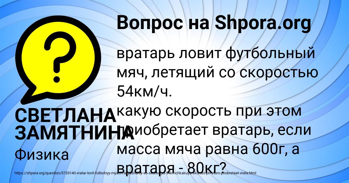 Картинка с текстом вопроса от пользователя СВЕТЛАНА ЗАМЯТНИНА