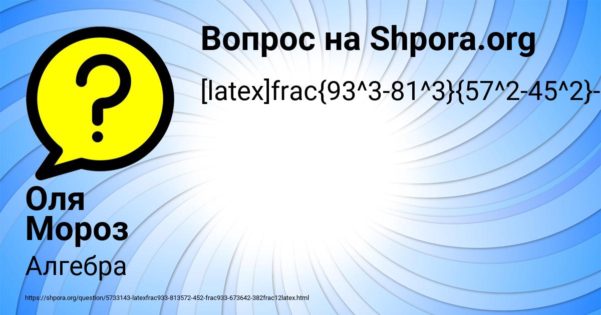Картинка с текстом вопроса от пользователя Оля Мороз