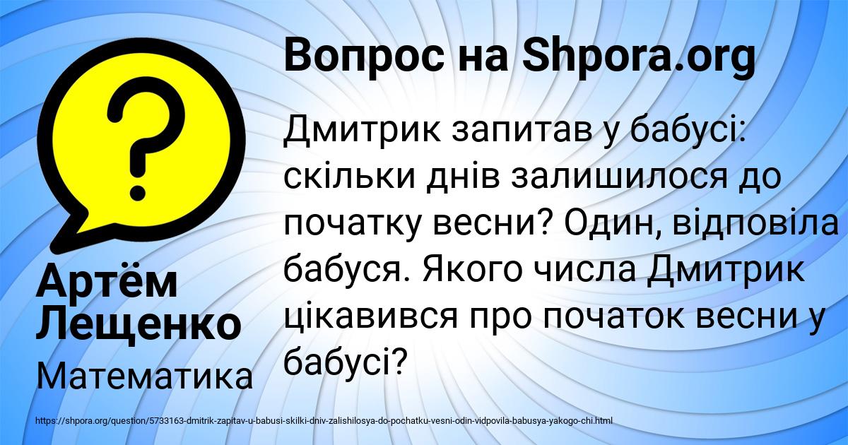 Картинка с текстом вопроса от пользователя Артём Лещенко