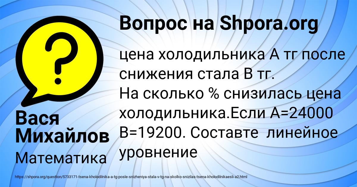 Картинка с текстом вопроса от пользователя Вася Михайлов