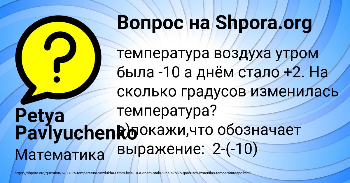 Картинка с текстом вопроса от пользователя Petya Pavlyuchenko