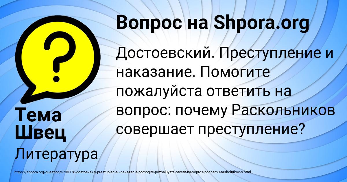 Картинка с текстом вопроса от пользователя Тема Швец
