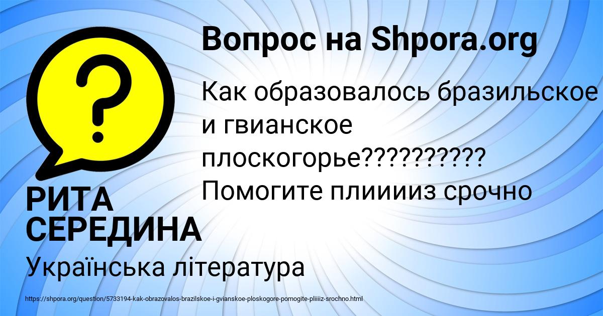 Картинка с текстом вопроса от пользователя РИТА СЕРЕДИНА