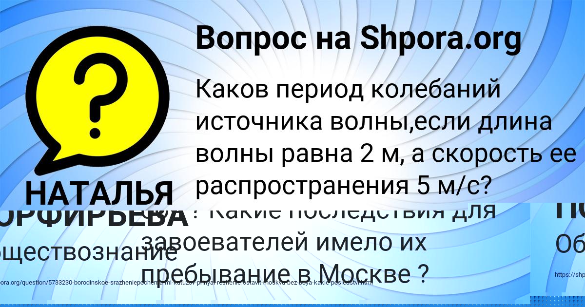 Картинка с текстом вопроса от пользователя МИЛОСЛАВА ПОРФИРЬЕВА