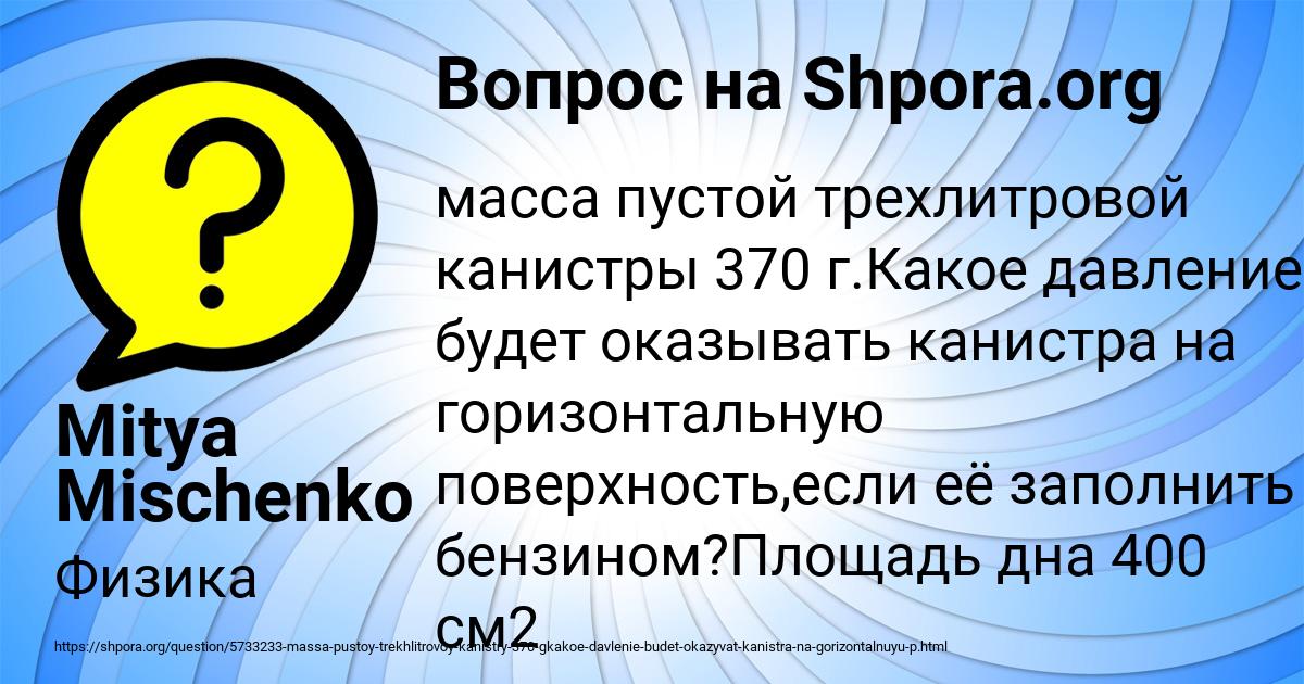 Картинка с текстом вопроса от пользователя Mitya Mischenko