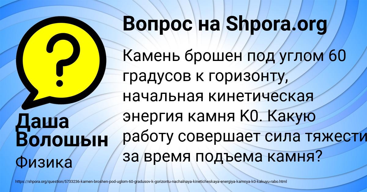 Картинка с текстом вопроса от пользователя Даша Волошын