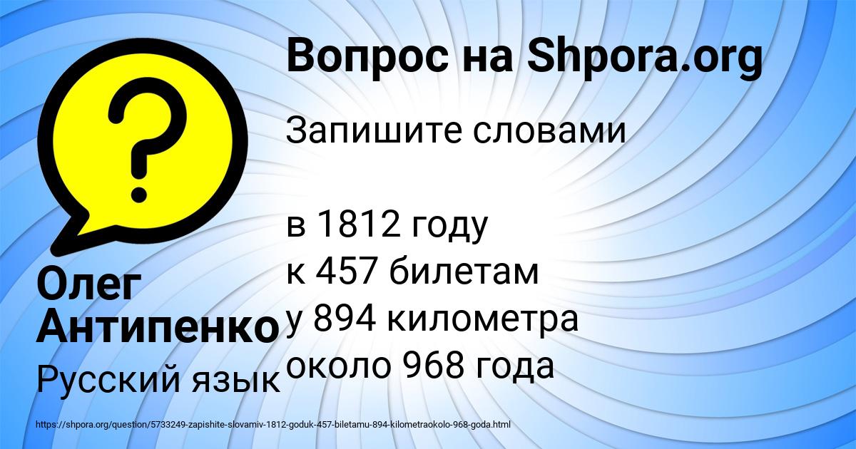 Картинка с текстом вопроса от пользователя Олег Антипенко