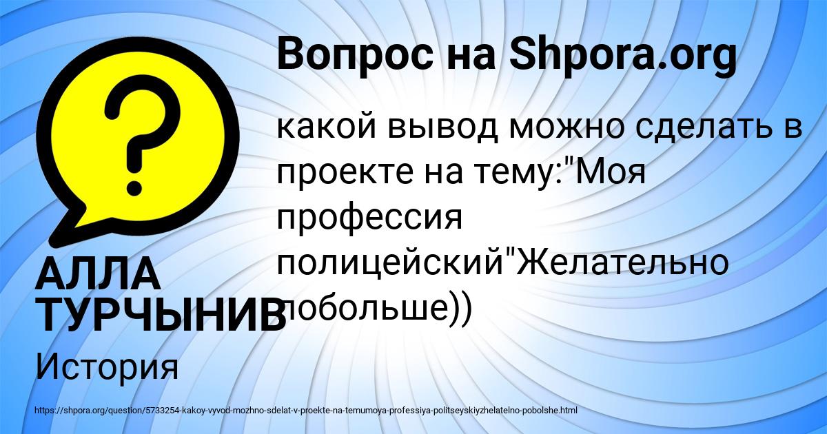 Картинка с текстом вопроса от пользователя АЛЛА ТУРЧЫНИВ