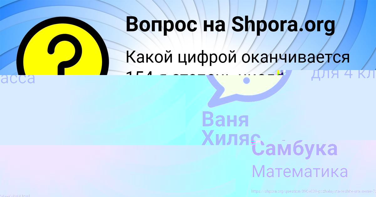 Картинка с текстом вопроса от пользователя ИЛЬЯ СЕМЧЕНКО