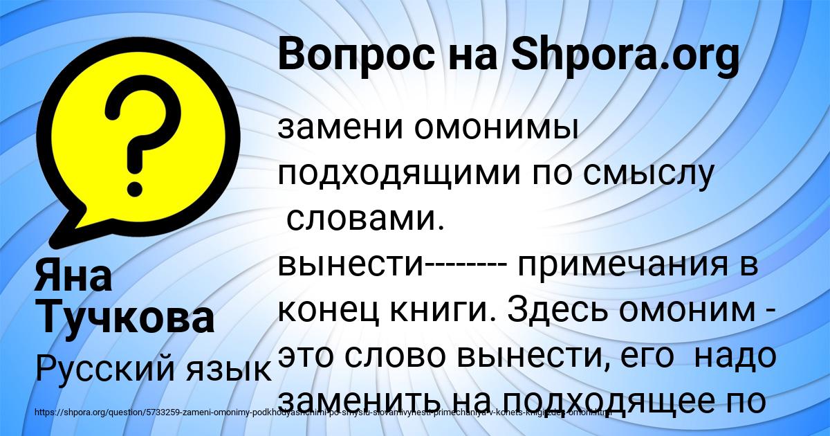 Картинка с текстом вопроса от пользователя Яна Тучкова