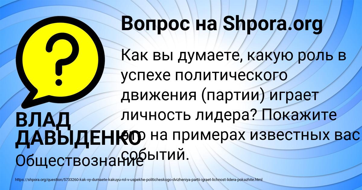 Картинка с текстом вопроса от пользователя ВЛАД ДАВЫДЕНКО