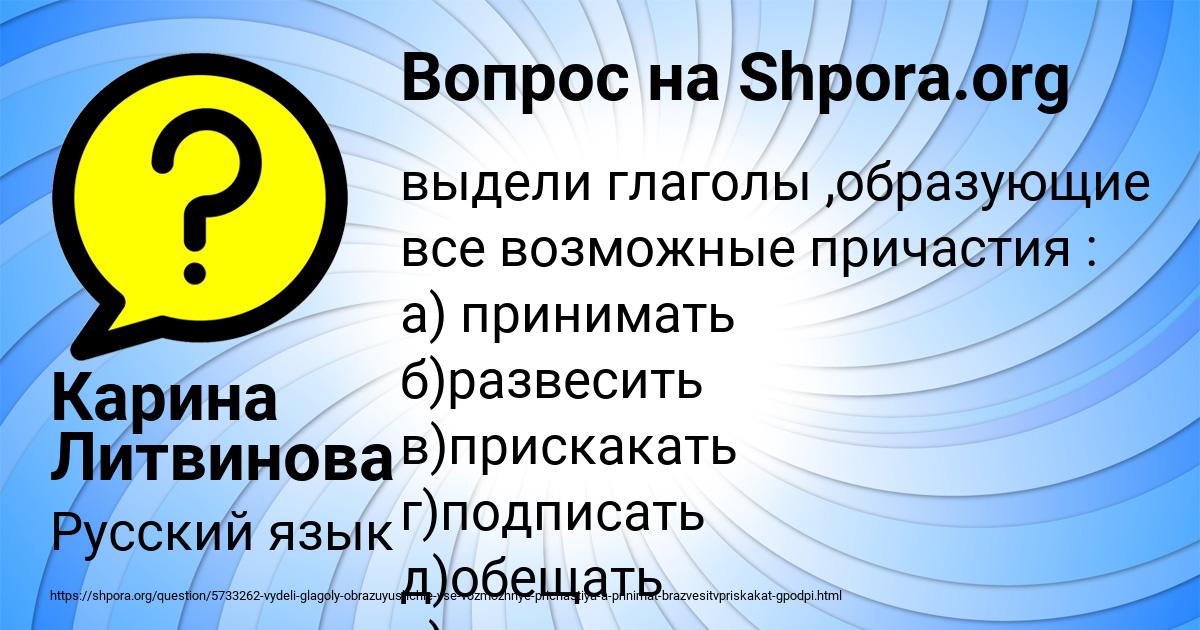 Картинка с текстом вопроса от пользователя Карина Литвинова