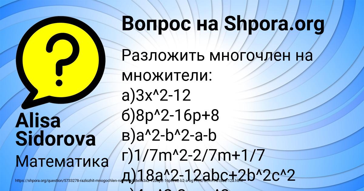 Картинка с текстом вопроса от пользователя Alisa Sidorova