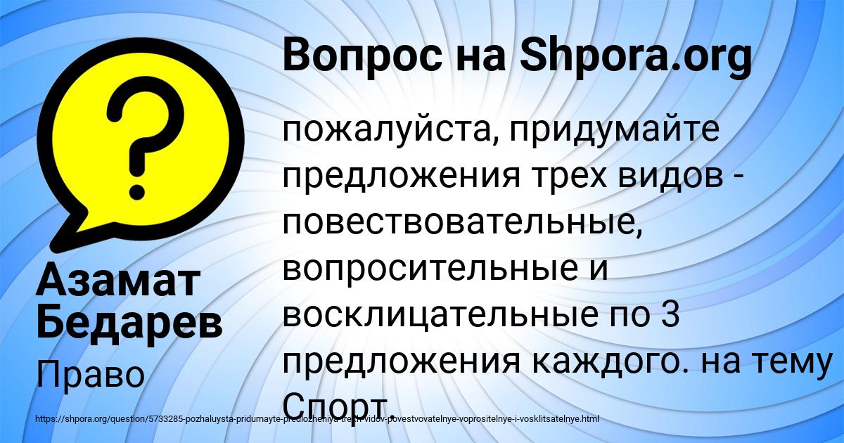 Картинка с текстом вопроса от пользователя Азамат Бедарев
