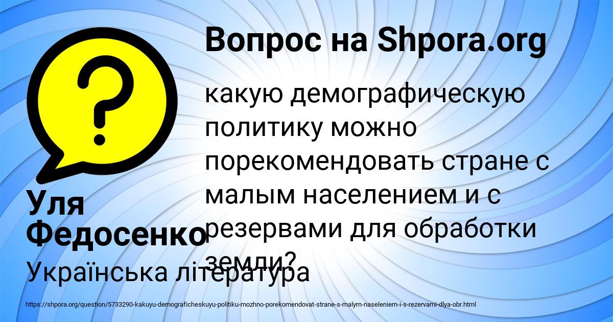 Картинка с текстом вопроса от пользователя Уля Федосенко