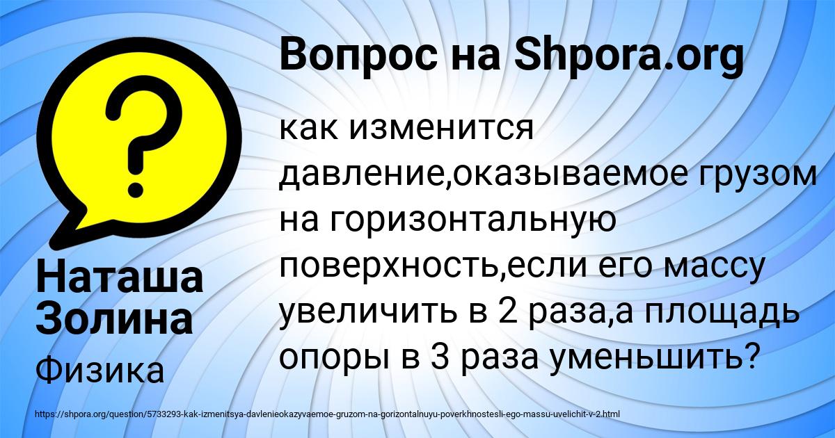 Картинка с текстом вопроса от пользователя Наташа Золина
