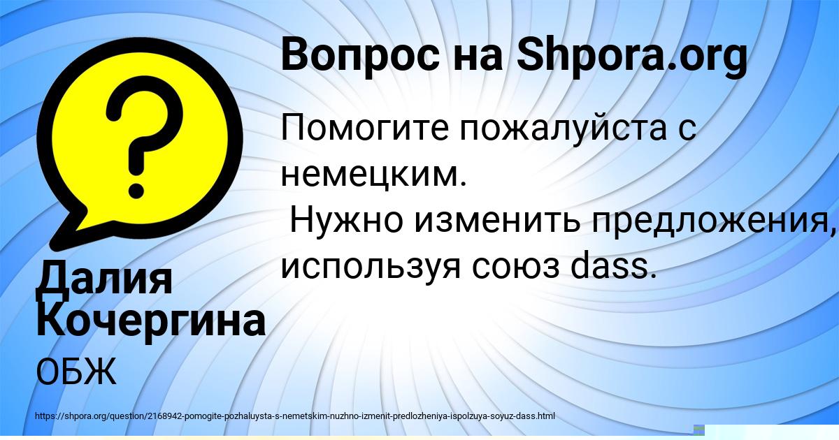 Картинка с текстом вопроса от пользователя Ksyusha Naumenko