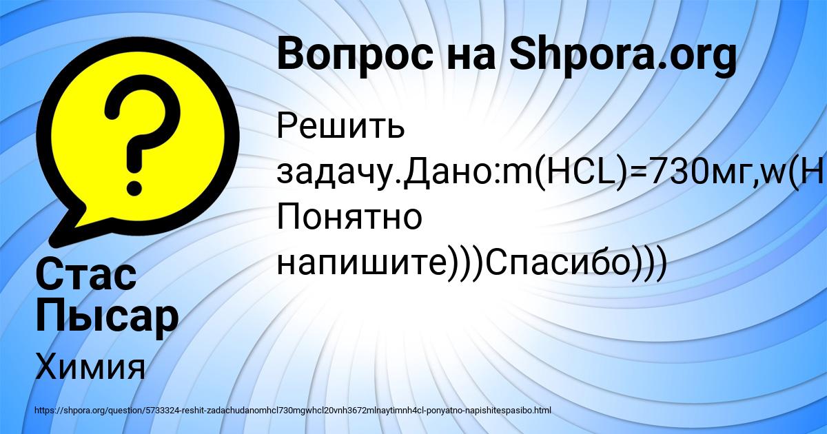 Картинка с текстом вопроса от пользователя Стас Пысар
