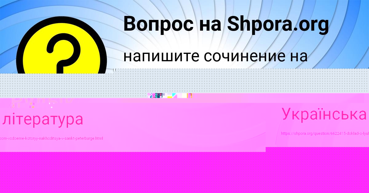 Картинка с текстом вопроса от пользователя Батыр Афанасенко