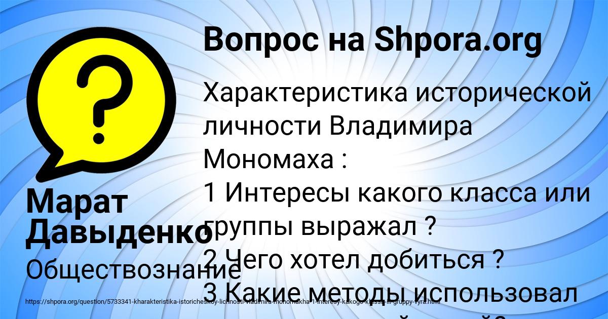 Картинка с текстом вопроса от пользователя Марат Давыденко