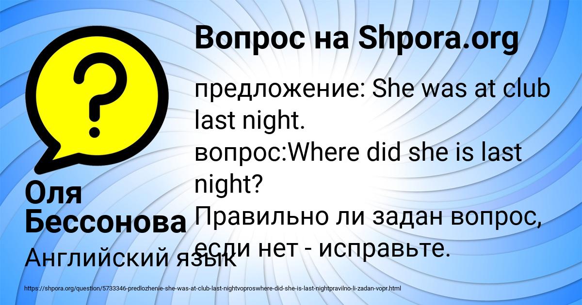 Картинка с текстом вопроса от пользователя Оля Бессонова