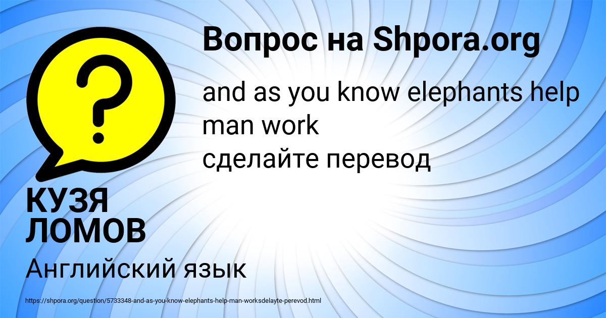 Картинка с текстом вопроса от пользователя КУЗЯ ЛОМОВ