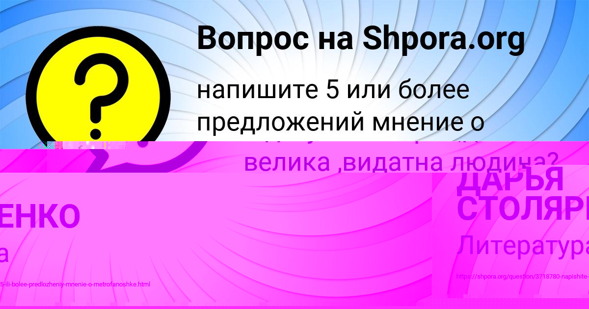 Картинка с текстом вопроса от пользователя MASHA ISAENKO