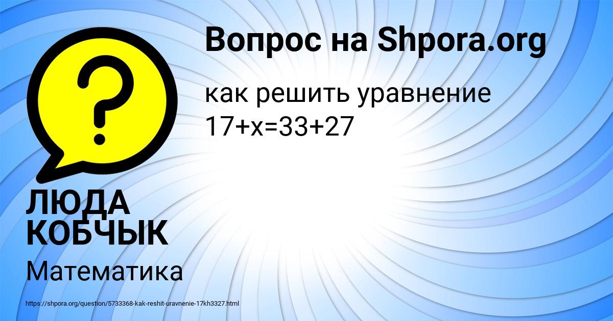 Картинка с текстом вопроса от пользователя ЛЮДА КОБЧЫК