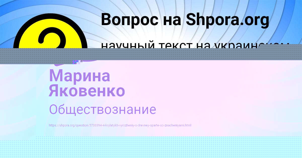 Картинка с текстом вопроса от пользователя Марина Яковенко
