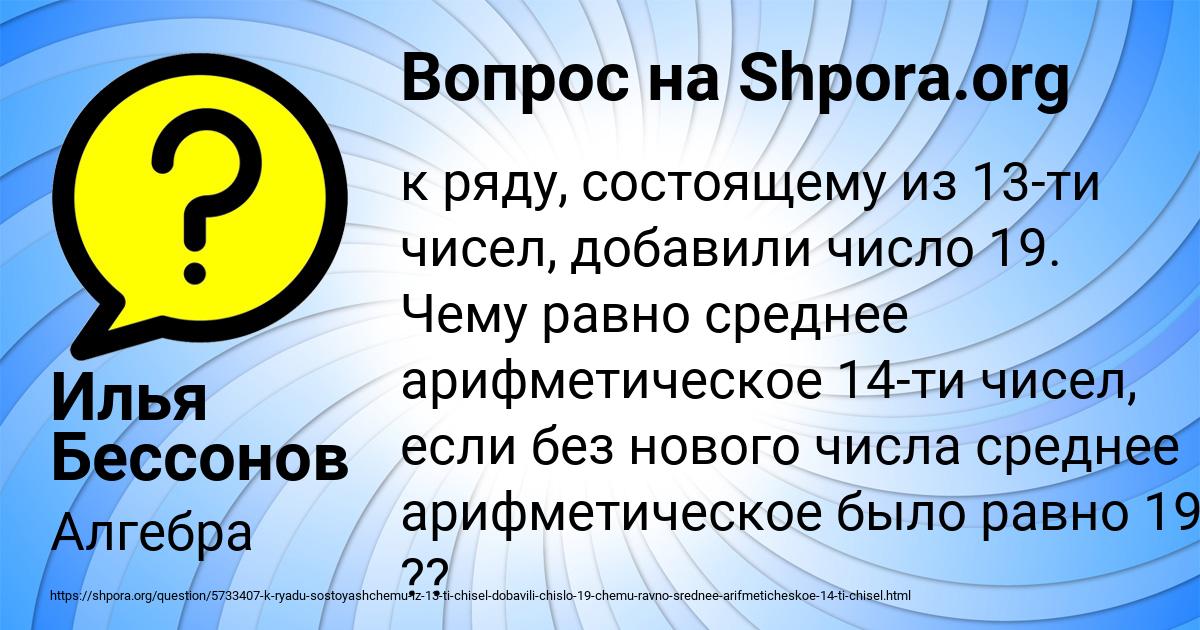 Картинка с текстом вопроса от пользователя Илья Бессонов