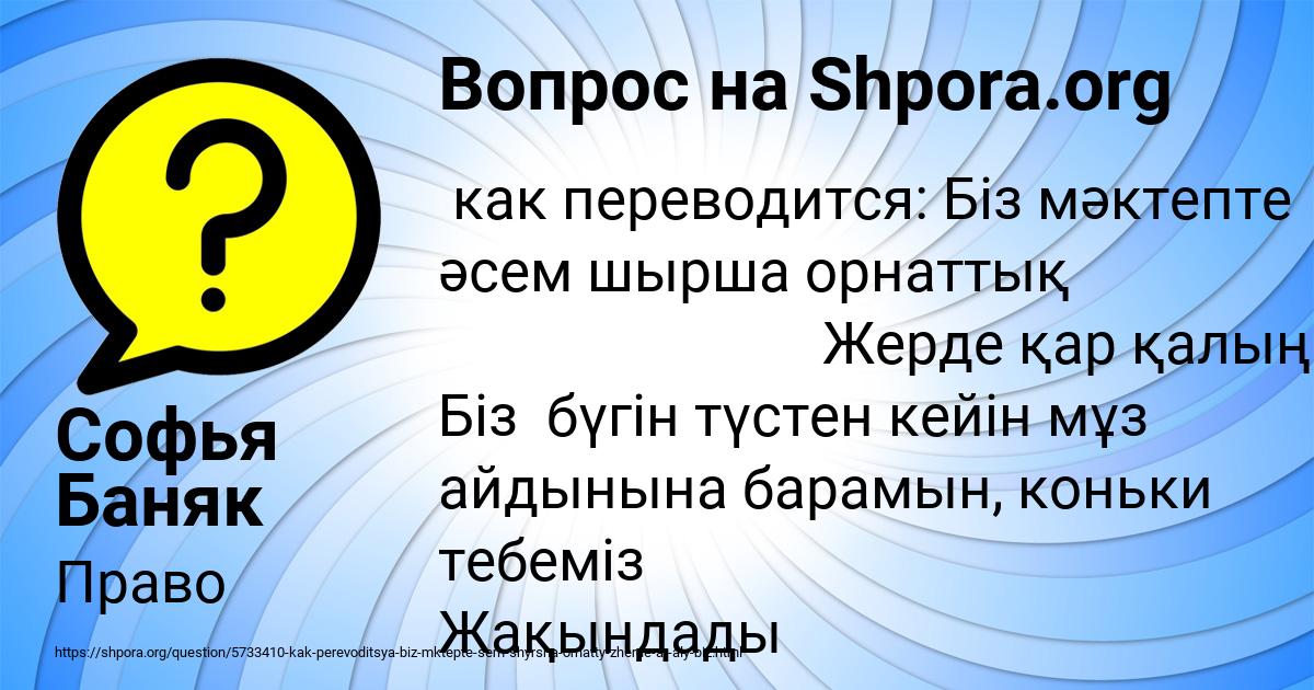 Картинка с текстом вопроса от пользователя Софья Баняк