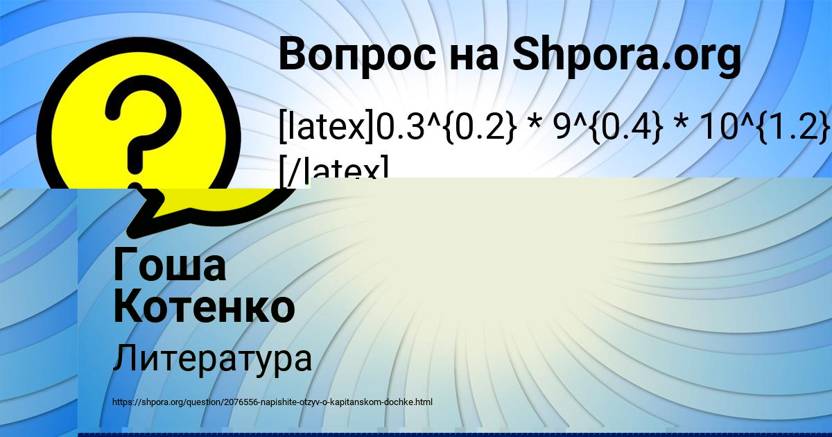 Картинка с текстом вопроса от пользователя Макс Терентьев