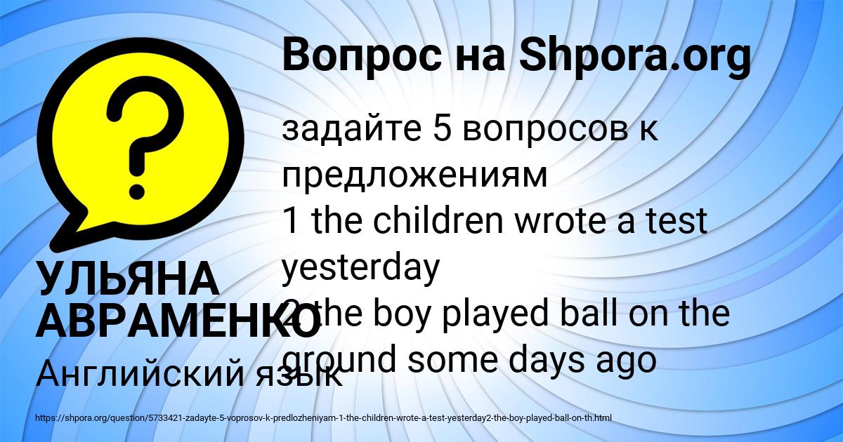 Картинка с текстом вопроса от пользователя УЛЬЯНА АВРАМЕНКО