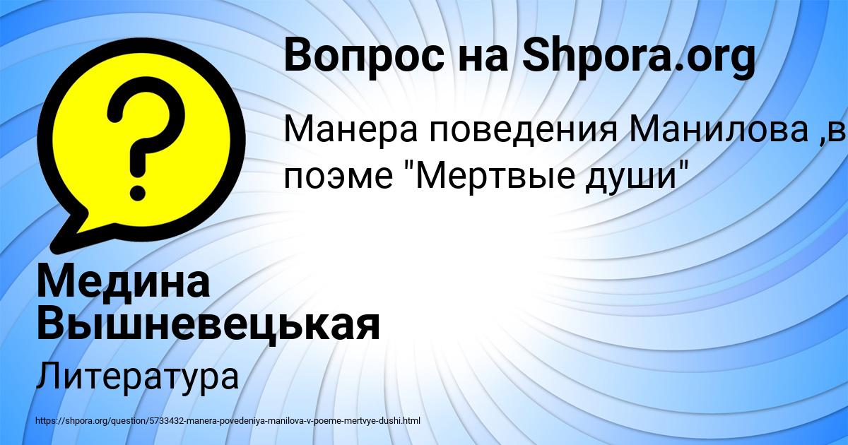 Картинка с текстом вопроса от пользователя Медина Вышневецькая