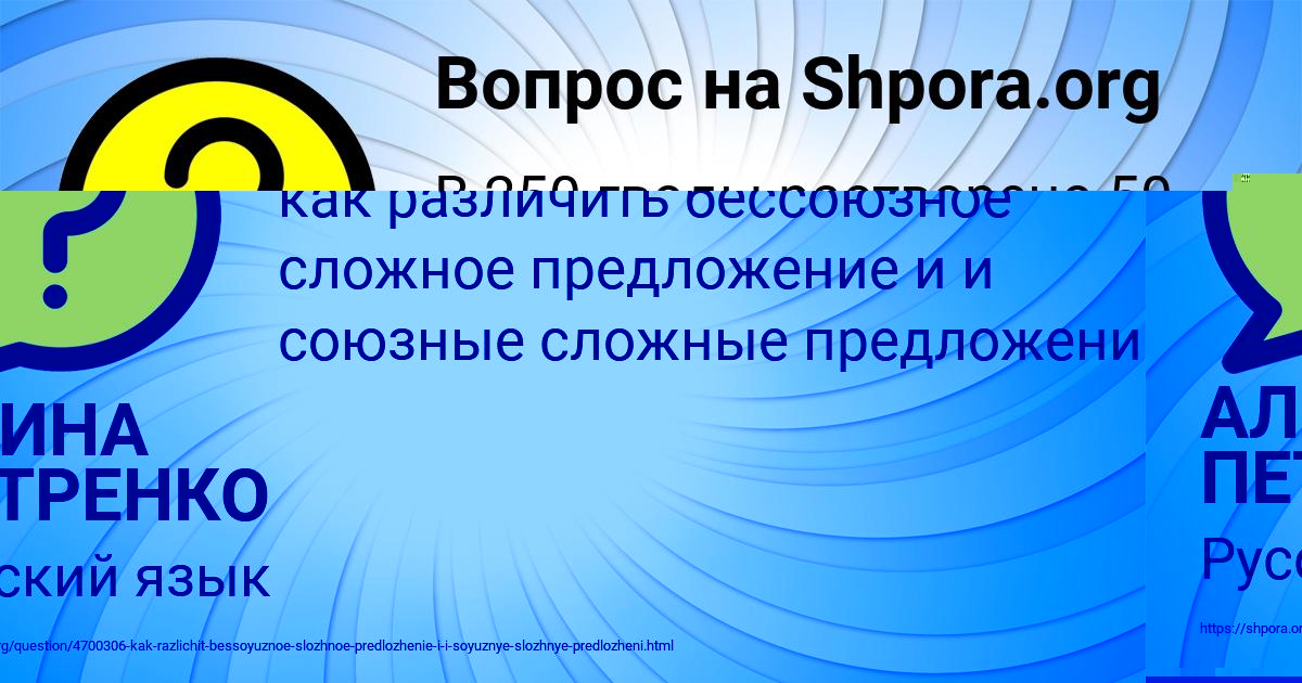 Картинка с текстом вопроса от пользователя Лейла Иванова