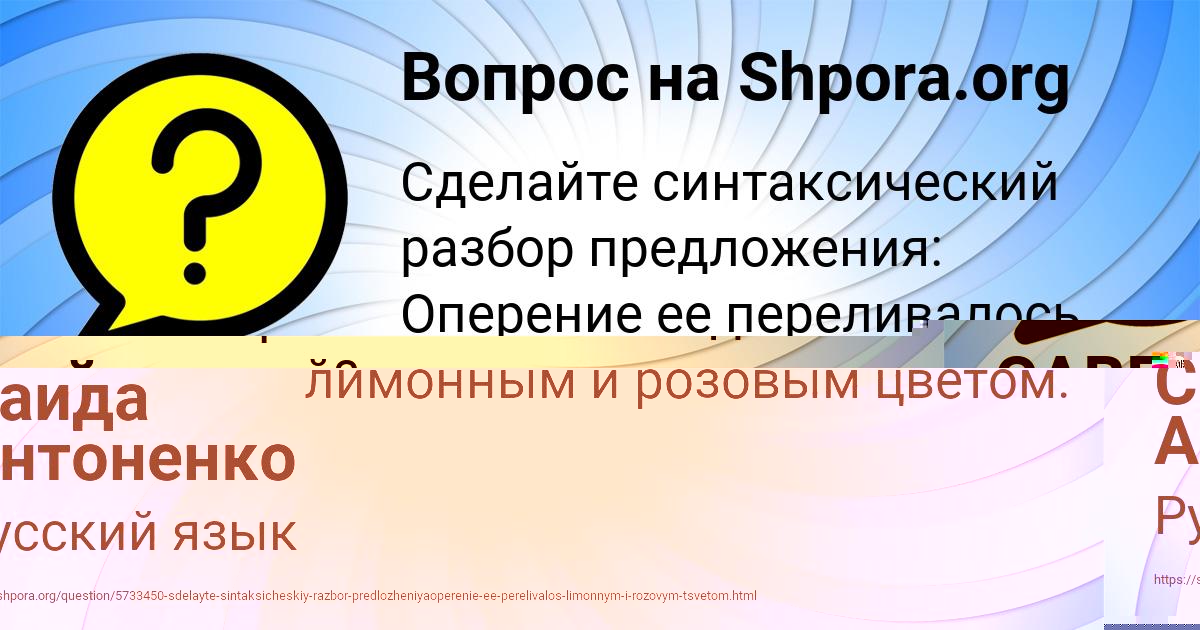 Картинка с текстом вопроса от пользователя Саида Антоненко