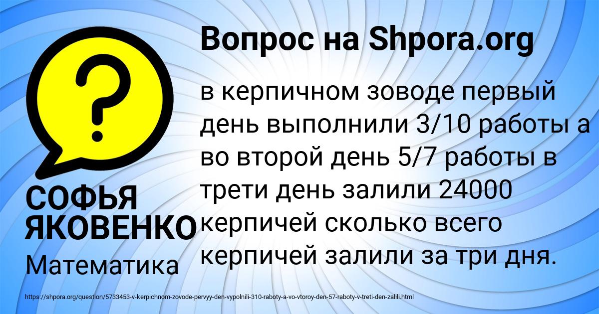 Картинка с текстом вопроса от пользователя СОФЬЯ ЯКОВЕНКО