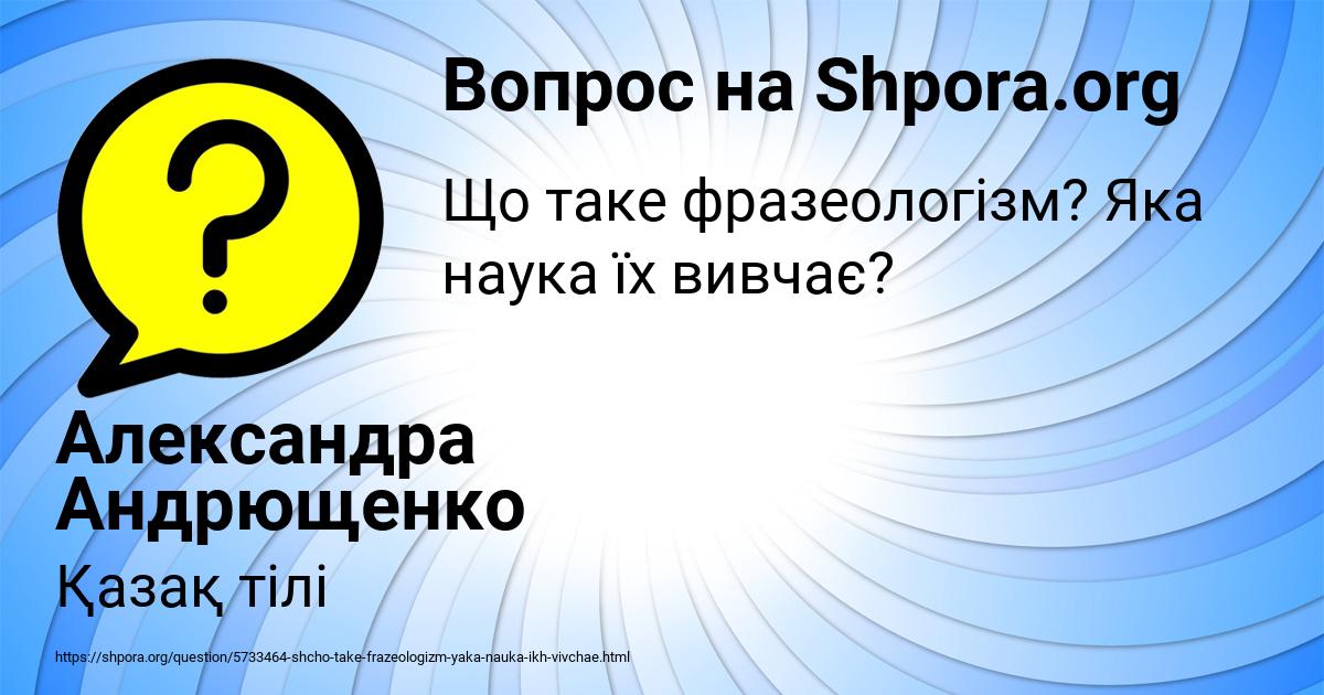 Картинка с текстом вопроса от пользователя Александра Андрющенко