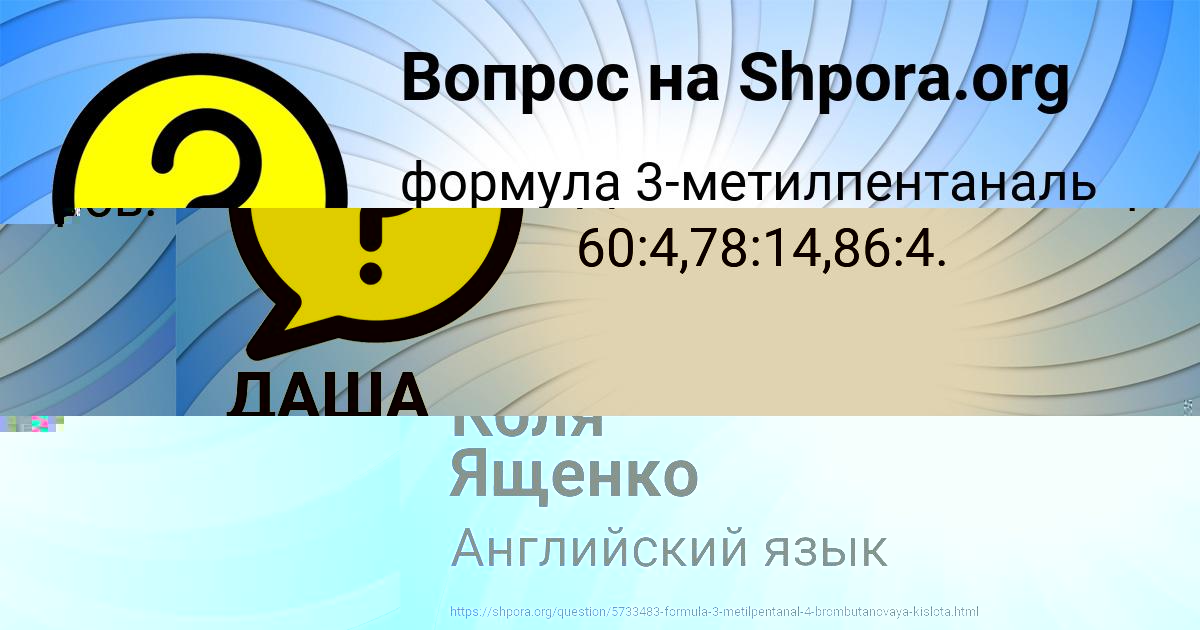 Картинка с текстом вопроса от пользователя Коля Ященко
