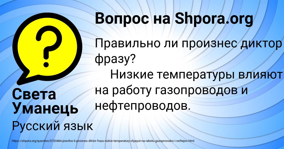 Картинка с текстом вопроса от пользователя Света Уманець