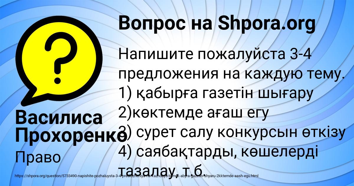 Картинка с текстом вопроса от пользователя Василиса Прохоренко
