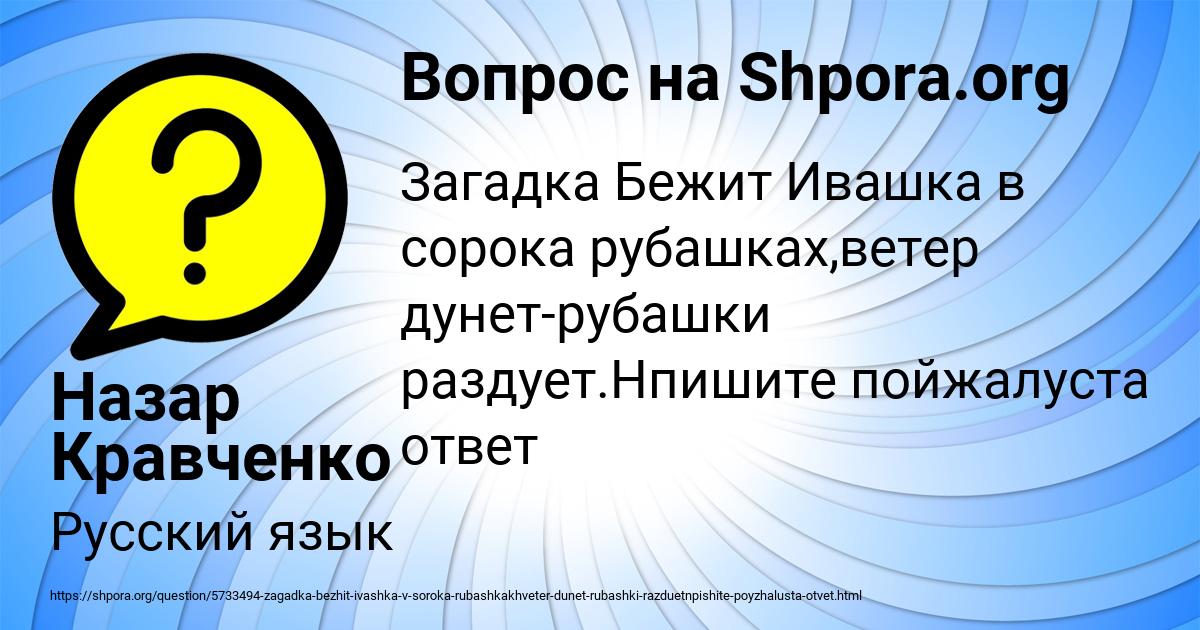 Картинка с текстом вопроса от пользователя Назар Кравченко