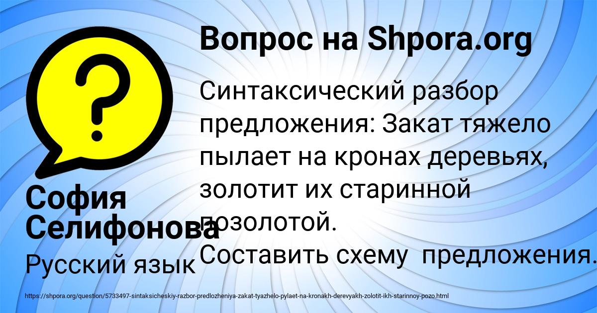 Картинка с текстом вопроса от пользователя София Селифонова