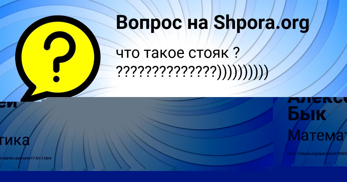Картинка с текстом вопроса от пользователя Алексей Бык