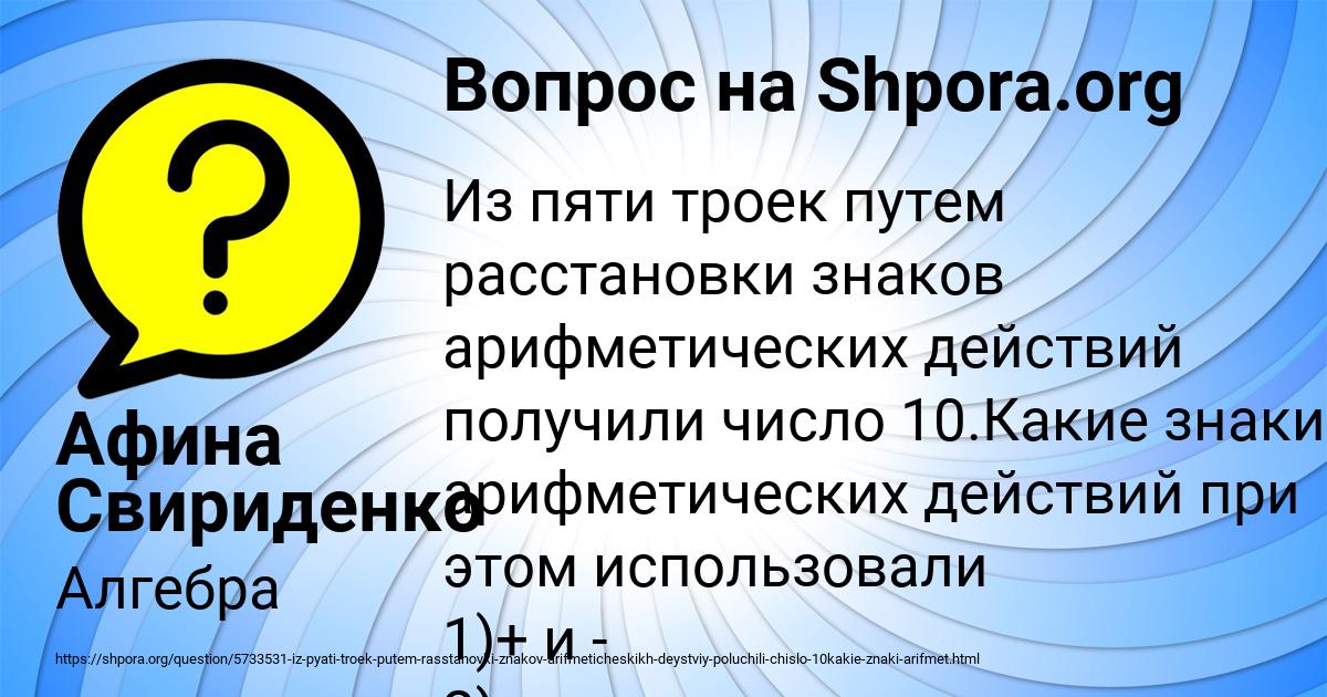 Картинка с текстом вопроса от пользователя Афина Свириденко
