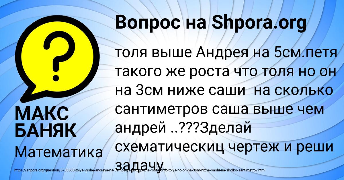 Картинка с текстом вопроса от пользователя МАКС БАНЯК