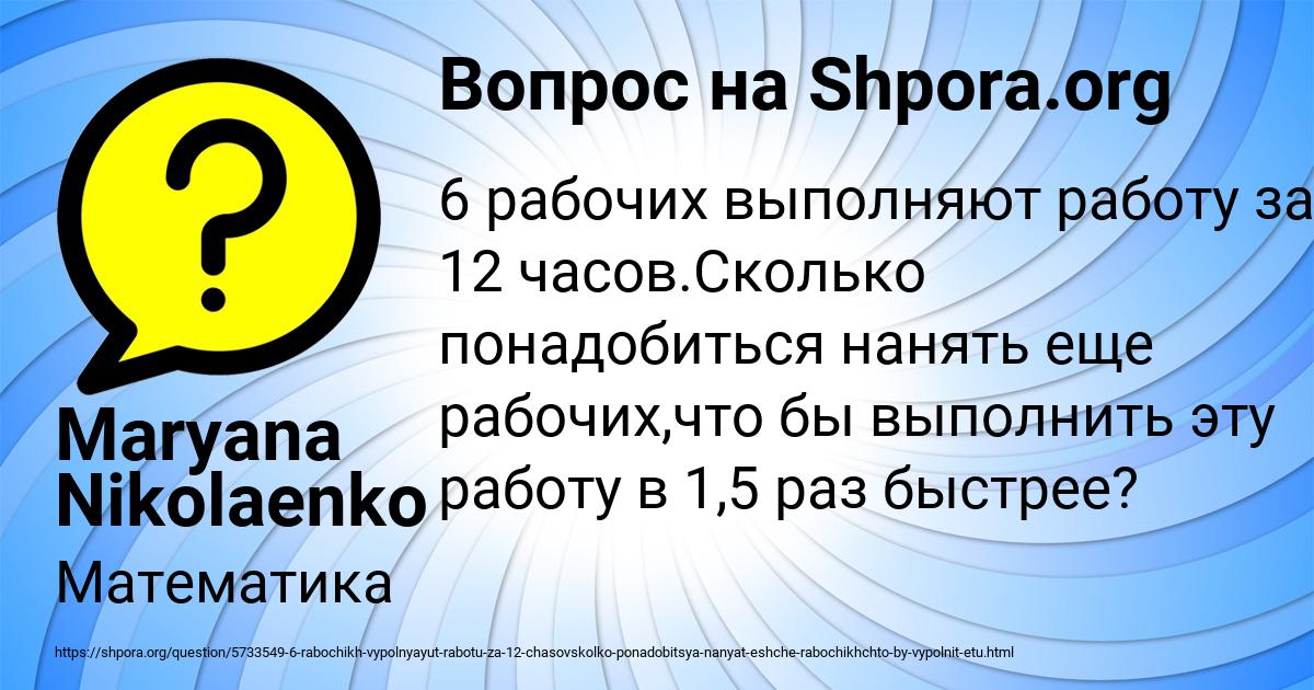 Картинка с текстом вопроса от пользователя Maryana Nikolaenko