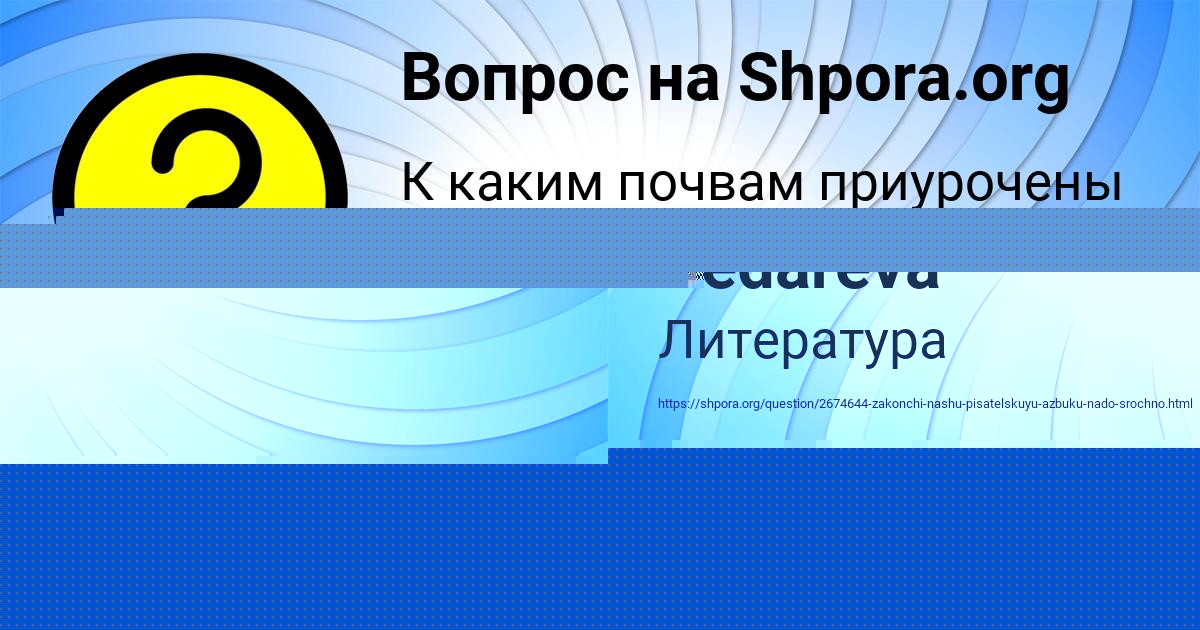Картинка с текстом вопроса от пользователя Марсель Гришин