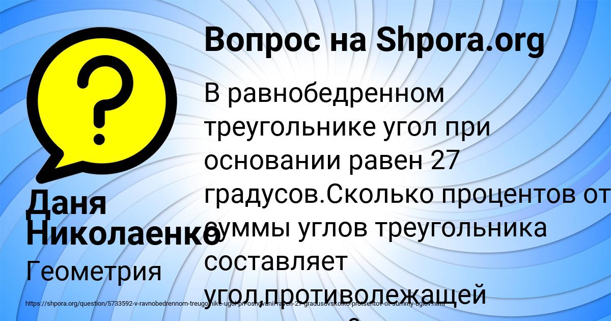 Картинка с текстом вопроса от пользователя Даня Николаенко