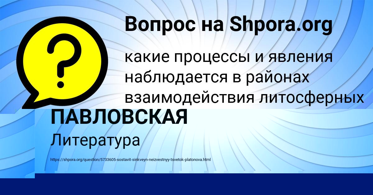 Картинка с текстом вопроса от пользователя ЛЮДА ПАВЛОВСКАЯ